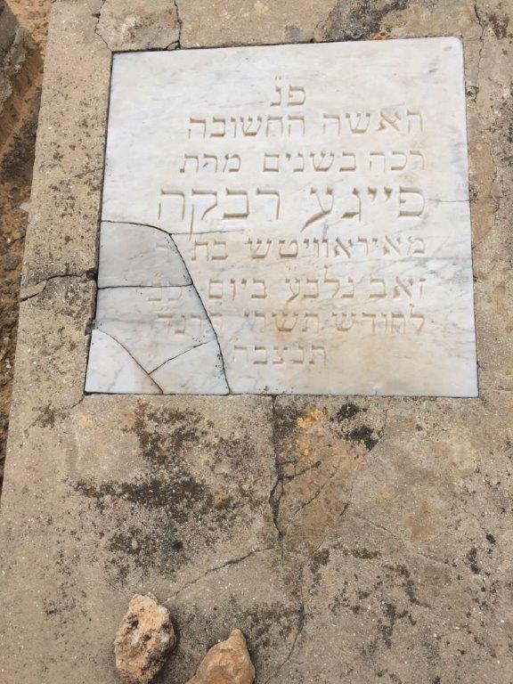 המצבה